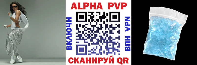 Альфа ПВП крисы CK  Чайковский 