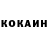 Кокаин Колумбийский Yan Babrou
