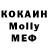 МДМА Molly Hideous GameR