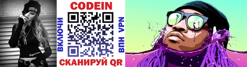 Кодеиновый сироп Lean Purple Drank  Чайковский 