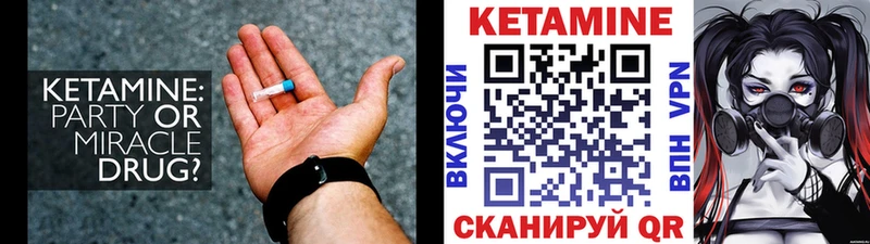 Кетамин VHQ  Чайковский 