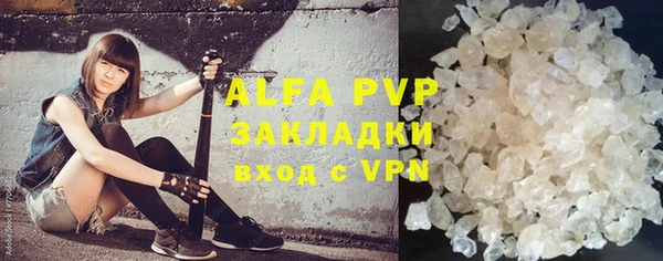 альфа пвп VHQ Алексеевка