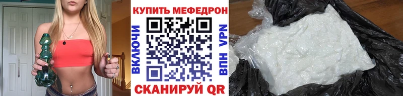 МЯУ-МЯУ кристаллы  Чайковский 
