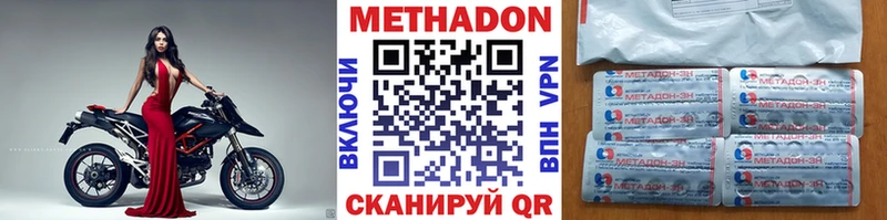 МЕТАДОН VHQ Чайковский